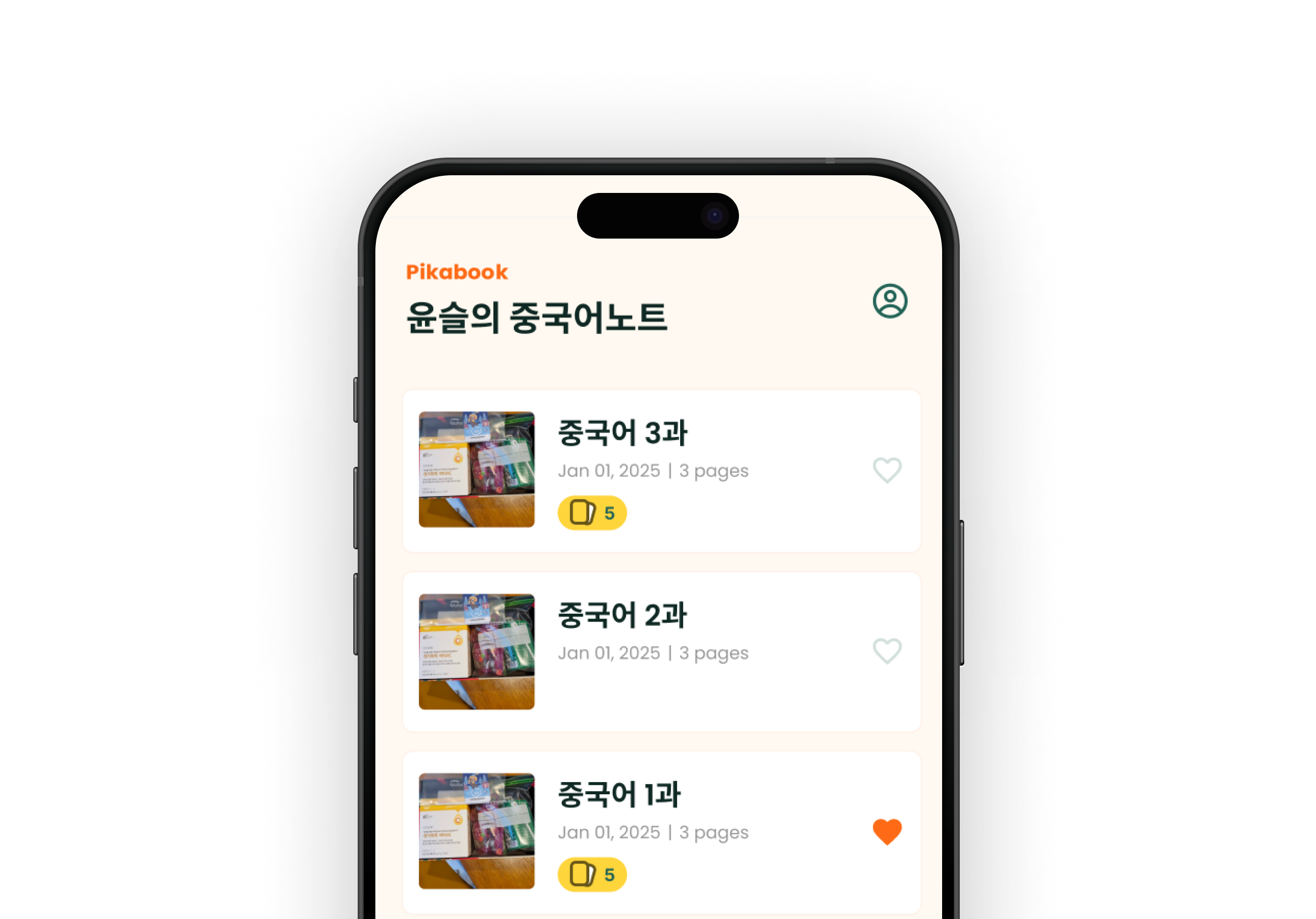 노트 정리 기능